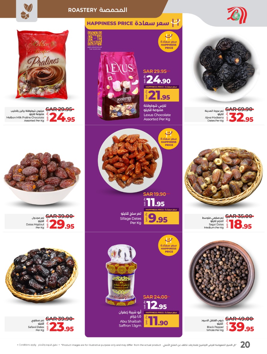 lulu offers from 29jan to 4feb 2025 عروض لولو من 29 يناير حتى 4 فبراير 2025 صفحة رقم 15